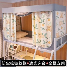 기숙사 2층 침대 호텔 수면방 검정색 200 층침대 단층 수면캡슐 호스텔 튼튼한, 1 곰돌이[침대커튼+풀프레임 거치대+톱+모기장] 송풍봉, 7 0.9m 침대 3도어 깔기[높이 110cm] 스텐