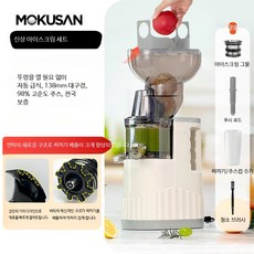 대용량 저속 원액 추출기 과일 채소 착즙기 프레스식 과즙 분리 주스기 가정 상업용, 초대형 아이스크림 분쇄망 업그레이드, 단일 모델