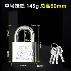 加大號加厚304不銹鋼插銷大門栓門扣防盜老式明裝左右掛鎖木門閂, 1個, 短梁40mm掛鎖【單開】4把鑰匙