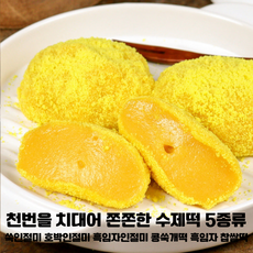 천번을 치대어 쫄깃한 수제떡 5종류/ 쑥인절미 호박인절미 흑임자인절미 콩쑥개떡 흑임자찹쌀떡/주문시 배송메모란에 원하는떡, 1개, 1kg