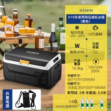 미홀 차박용 냉온장고 차량용 12V/24V 겸용 18L 낚시용 휴대용 냉동고, 블랙15L(AC/DC)