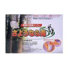 대용량 한국목초 목초수액시트 총150매 발바닥시트 목초액파스, 30매입, 2개