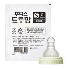 트루맘 멸균니플 S (0개월부터), S(0개월부터), 5개