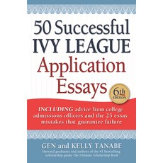 (영문도서) 50 Successful Ivy League Application Essays Paperback, SuperCollege, English, 9781617601804