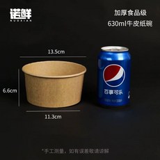 크라프트 종이 포장용기 뚜껑 테이크 아웃 포장 세트 포함 스프, 1개, AI. 크라프트 630ml 뚜껑 없음 50개