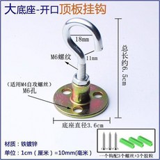 加長閉口頂板掛鉤 吊頂天花板蚊帳吊扇固定掛鉤, 開口頂板掛鉤1個配螺絲