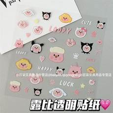 【毛絨筆袋】高顔值ins風文具套餐小海狸露比loopy學生新款大禮包可愛文具用品, 1個, 1張透明貼支紙