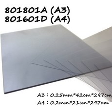 PASS巴士 801801A/801601D A3/A4 膠片(亮面), 1個, A4 (包), A4