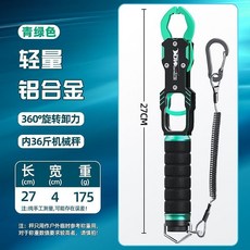 漁人百寶閣 【控魚穩】加厚鋁合金控魚器專用路亞鉗克旋轉卸力握柄防脫控魚鉗帶秤抓魚器, 1個, 【單品】帶秤鋁控魚器-青色