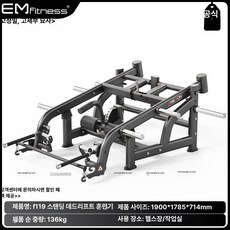 Esrang상점 로봇침구청소기 헬스기구 헬스벤치 머신, F119 스탠딩 데드리프트