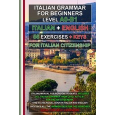 (英文圖書)Italian Grammar A0-B1 for Citizenship + 56 exercises with answer keys!: Learn It... 平裝版, Independently Published, 英文