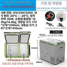 차랑용 캠핑용 냉장고 이동식 아이스쿨러 휴대용 차량용 소형 대형 트럭 캠핑 냉동 압축기, 50L 가정용 듀얼 온도 이중 제어, 1L