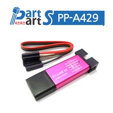 (PP-A429) ST-Link V2 STM8 STM32 프로그래머 디버거