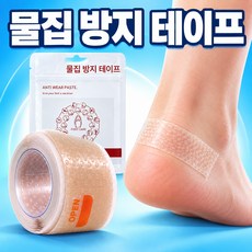 물집 방지 테이프 쿠션 패치 방수 패드, 1개, 살색