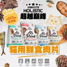 ABSOLUTE HOLISTIC 超越巔峰 貓用鮮食肉片 Grain Free, 1個, 放牧牛+放牧鹿+綠貽貝+牛磺酸