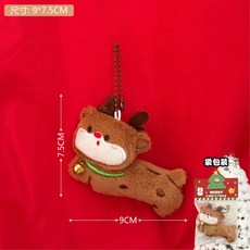 聖誕掛件 創意聖誕節掛飾 公仔小掛件 包包掛件 聖誕樹裝飾 吊飾 車載掛件 百搭鑰匙扣 禮物 裝飾品 卡通掛件, 聖誕麋鹿, 1個