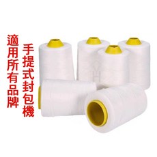 封包機專用線 手提式無線鋰電縫袋機 自動切線, 1個