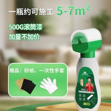 無品牌 新款大滾筒漆多彩乳膠漆白色傢用墻麵修補漆水乳型凈味內墻漆, 1個, 500剋 環保凈味孕嬰可用,1瓶裝 帶刷頭