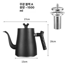 화이트 인덕션 커피 인덕션가능한 주전자 드립포트 1L 이상 1.5l 304 고전 블랙 필터 A 1L