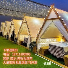 삼각텐트 캠핑용 글램핑 쉘터 쉼터 베이지 테라스 옥상 부스, 2.5X2M(화이트)