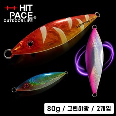히트페이스 라톰 슬로우지그 메탈지그, 2개, 80g, 그린야광