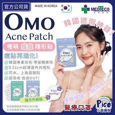 MEDTECS OMO 痘痘隱形貼 複方升級版 0.01cm超薄隱形, 1個, 12mm 24顆