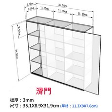 壓克力展示盒格 重機摩托車 羅西 杜卡迪 冠軍榮耀, 1個, 滑門式 B123S
