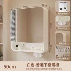 욕실 거울 미용대 스마트 장 수납 플랩 조명 캐비닛 보관장