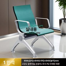77ang 병원용쇼파 장의자 병원가구 소파 미용실, 1개, 1인용 레오파드 알루미늄 다리