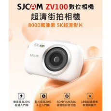 SJCAM ZV100 數位相機 8000萬畫素 5K超清影片, 粉色,標配
