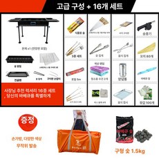 야외 솔라 오븐 태양광 태양열 튜브 조리기 그릴, 고급 표준 세트+숯 16종 (가방 포함), 기본 색상