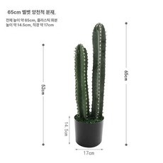 인조선인장 조경 실내 모조 시멘트 분지 화분 모형 대형, 65cm 플록스틱 화분