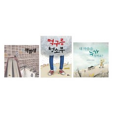 초등 1학년 자존감 향상 필톡 세트, 노란상상