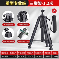 重型專業級三腳架 1.2米 加粗 水平儀 相機 釣魚燈支架, 1個, 加厚重型專業款超穩1.2米 送揹包