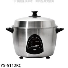 光山家電飯鍋 不鏽鋼材質 操作簡單 保溫功能 快速煮飯, 白色, YS-5112RC