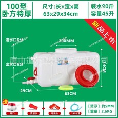 리터리터 초강력 수평 직사각형 플라스틱 버킷 물통 물 저장 탱크, 8. Bedside 100, 1L