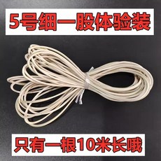 飛達鞭繩 5號2股半斤裝, 1個, 5號線1股白10米適合兒童陀螺