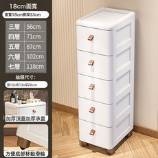 DFMEI 18-30cm縫隙窄邊櫃衛生間抽屜式收納櫃雜物置物架可移動多層櫃, 18CM【米白色】:3層, 1個