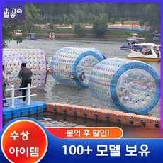 에어 트램폴린 시소 야외 놀이터 물놀이 장난감 풍선 에어바운스, 워터 롤러는 PVC 2x1.8미터로 두껍게 됩니다.