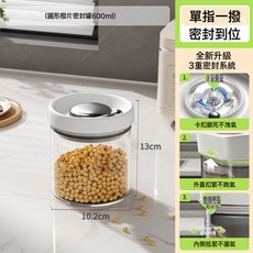 DIU 食品級廚房密封罐塑料加厚透明五穀雜糧收納盒防潮零食乾貨儲物罐, 1個, 如圖