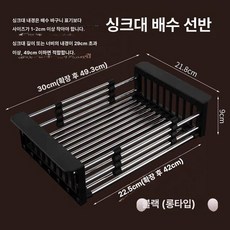 이오 틈새식기건조대 식기건조대 한뼘식기건조대 식기, 롱타입 304 블랙, 1개