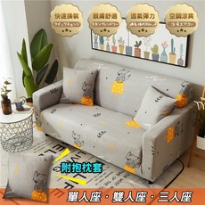 超彈力印花沙發套 多款多尺寸 送抱枕套壓條 尺寸廣泛高彈力 花色眾多任你挑, 1個, 尊品,單人座(附抱枕套)90-140cm±5