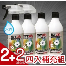 【2 2入補充組】STR 界面研 PROWASH 水性 鏈條清潔劑【重機／打檔車／Gogoro】超強溶解力 不傷油封烤漆, 1個, 480ml