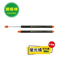 成功 63cm 90cm 120cm 125cm 教學伸縮指揮棒、簡報棒、教學棒, 1個