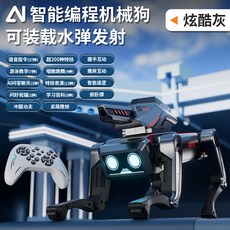 【臺灣熱賣】AI智能機器狗 語音控制遙控編程 AI智能握手倒立仿生陪伴機械狗玩具 男女孩益智陪伴玩具 兒童禮物, 發射水彈特大號-AI智能機械狗【炫酷銀】, 1個