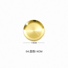 【LAVIDA嚴選】不銹鋼圓盤 加厚鋼材 不鏽鋼餐盤 蒸盤 烤肉盤 料理盤 露營, 1個, 金色14公分