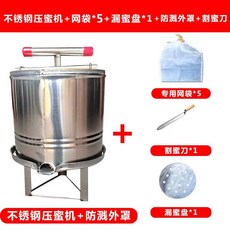 업소용착즙기 꿀 과일 착즙기계 생즙 주스 쥬서기 대형 대용량, 5.플랫+필터5개+배수판+허니커터+물튀김방지, E