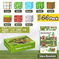 磁力積木 STEM玩具 兒童益智玩具 磁力方塊拼裝套裝, 森林【144pcs】彩盒裝, 1個