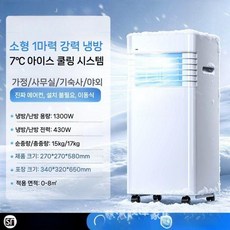 이동식 실내 냉풍기 슬림형 에어쿨러 바퀴형 거실 사무실 냉방가전 기기 장비, 1 1300W