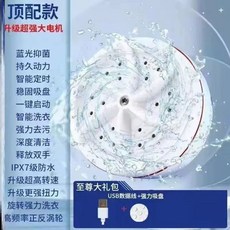 와셔 세탁기 미니 휴대용 레이지 자동 스핀 완전, A. 80W 최고급 버전 항균 살균  양방향